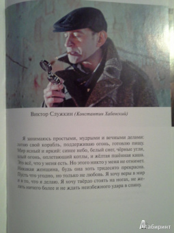 Алексей Иванов: Географ глобус пропил