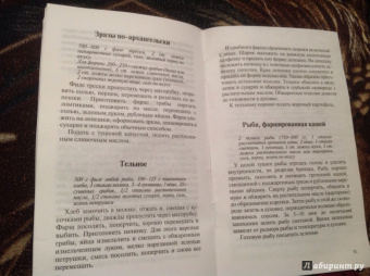 Владимир Хлебников: Фаршированные блюда