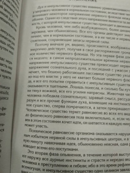 Папюс: Практическая магия. Классический учебник