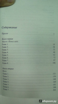 Агата Кристи: Хлеб великанов