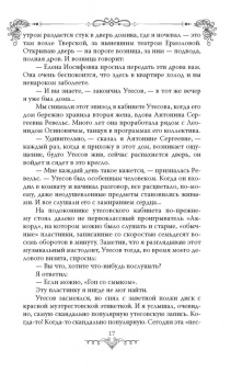 Глеб Скороходов: Леонид Утесов. Песня, спетая сердцем