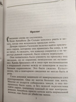 Дженнифер Фэй: Может, все сначала?