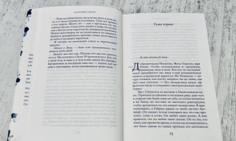 Сесилия Ахерн: Postscript