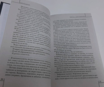 Рэй Брэдбери: Смерть - дело одинокое