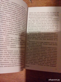 Олдос Хаксли: Остров