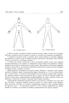 Дебора Липп: Путь Четырех. Часть 1. Создайте баланс стихий в своей жизни