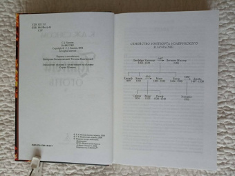 К. Сэнсом: Темный огонь