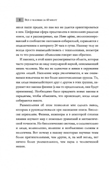 Марти Джопсон: Всё о человеке за 60 минут