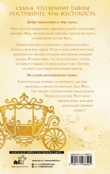 Айви Смоук: Элита Эмпайр-Хай