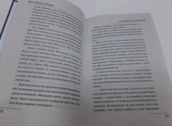 Эрих Ремарк: Станция на горизонте