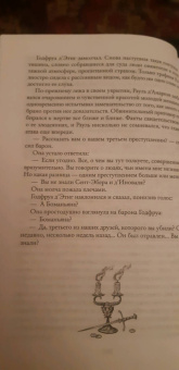 Морис Леблан: Превращения Арсена Люпена