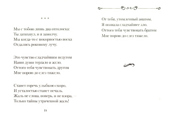Марина Цветаева: Избранное