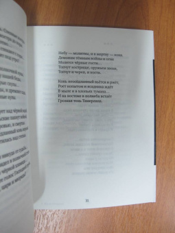 Юрий Санников: Река Времен