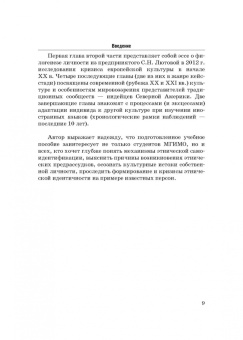 Светлана Лютова: Культурная антропология личности. Учебное пособие