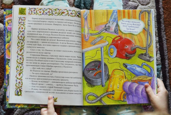 Терентьева, Тимофеева, Косолапов: Сказки о смелости. Как научиться быть сильным и ничего не бояться