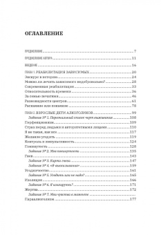 Наталья Богданова: Про наркологию и не только. Путеводитель по видам помощи зависимым и созависимым