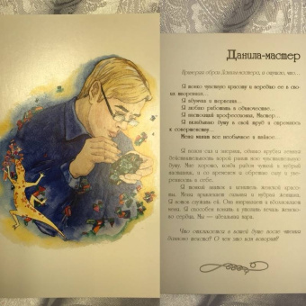 Огненко, Щанникова: Мужчина и Женщина. Сила притяжения (+ набор из 36 открыток)