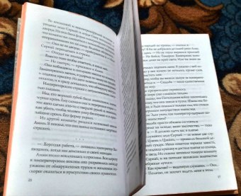 Элизабет Лим: Кровь звезд. Расплетая закат
