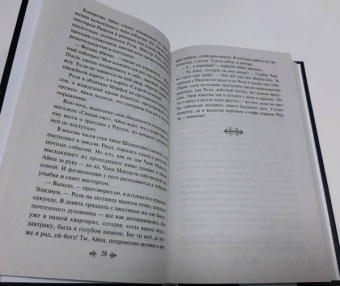 Генри О.: Дары волхвов