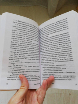 Джон Уиндем: Кракен пробуждается