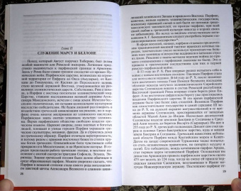 Игорь Князький: Тиберий