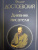 Федор Достоевский: Дневник писателя