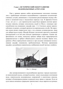 Васильев, Федоров, Кудрявцев: Гидравлические машины (насосы). Учебное пособие