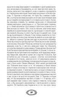 Антон Чехов: Тысяча одна страсть. Сборник юмористических рассказов