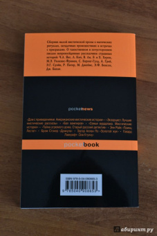 Грей, Кип, Ли: Чернокнижник. Страшные истории