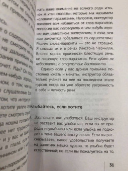 Дейл Карнеги: Искусство завоевывать друзей и оказывать влияние на людей, эффективно общаться и расти как личность