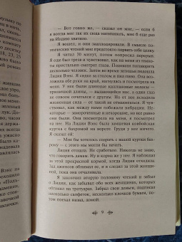 Чарльз Буковски: Женщины