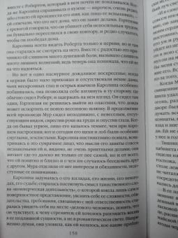 Шарлотта Бронте: Шерли