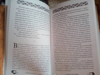 Роберт Беннетт: Город лестниц