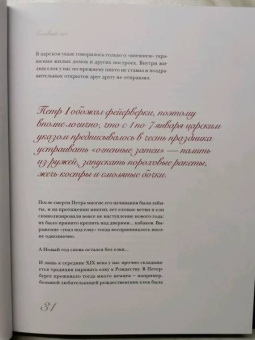 Виктория Ильина: С Новым годом и Рождеством! Иллюстрированная история новогодних открыток