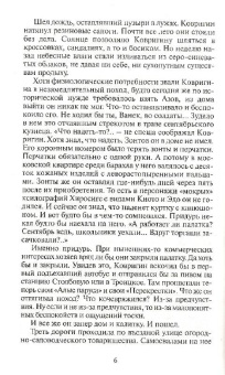 Владимир Орлов: Лягушки