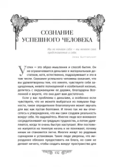 Джуди Холл: Кристаллотерапия от А до Я. Камни для достатка и благополучия. Книга 8