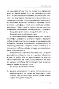 Татьяна Самарина: Повелительница внешнего намерения