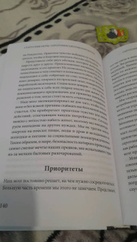 Лоретта Бройнинг: Статусные игры. Серотонин против кортизола, или Как управлять химией мозга