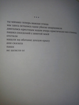Евгений Ивачевский: Эти прозрачные колокольчики