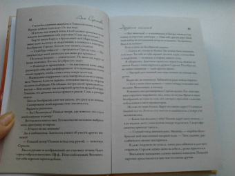 Ася Сергеева: Дерзкая мишень