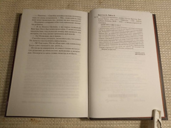 Престон, Чайлд: Стихи для мертвецов