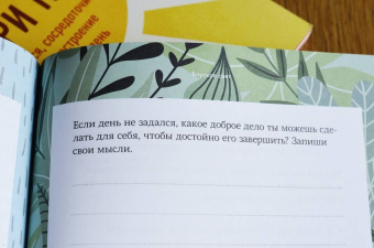 Дженни Баттистин: Разблокируй спокойствие. Практики, которые помогут тебе справиться с напряжением и перестать пережив