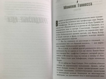 Брайан Дир: Доктор, который одурачил весь мир