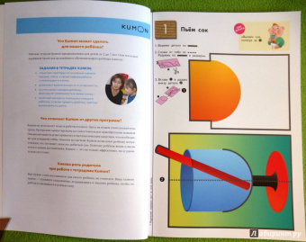 KUMON. Волшебные поделки