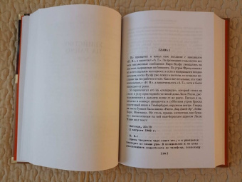 Рекс Стаут: Пожалуйста, избавьте от греха