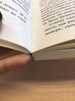 Иэн Макьюэн: Невыносимая любовь