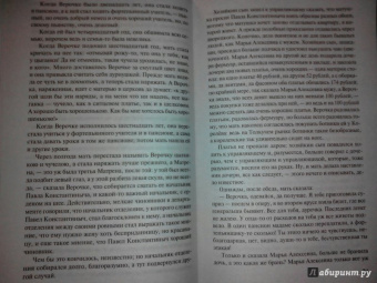 Николай Чернышевский: Что делать?