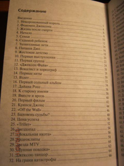 Николай Надеждин: Майкл Джексон:  «Триллер»