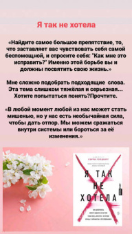Кэрри Голдберг: Я так не хотела. Они доверились кому-то одному, но об этом узнал весь интернет. Истории борьбы