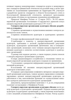 Елена Лукина: Аудит. Теория и практика. Учебное пособие для СПО